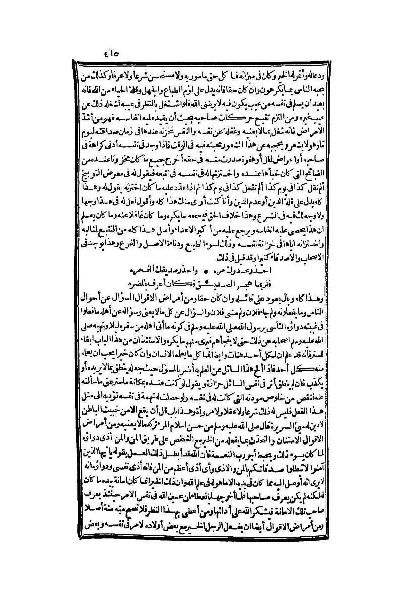 futmak.com - الصفحة 415 - من الجزء الثاني من طبعة بولاق الثانية